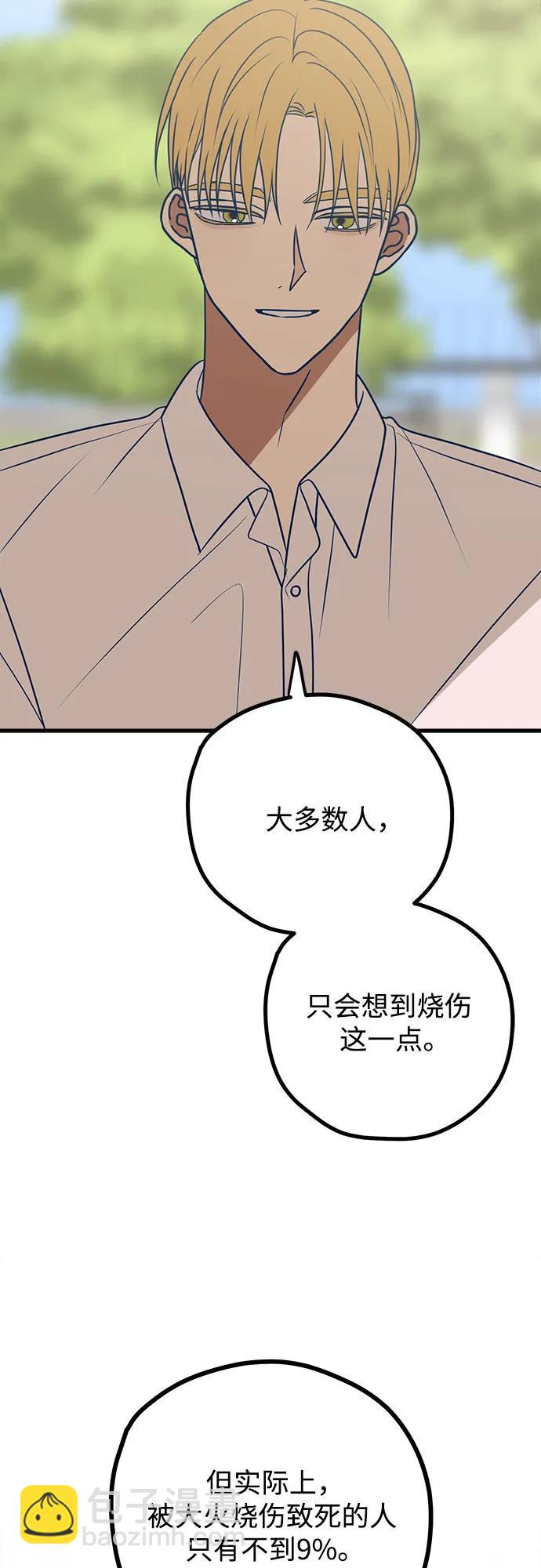 第56话4