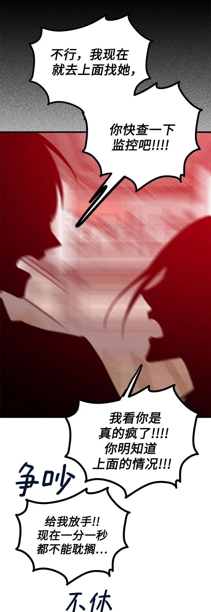 第56话75