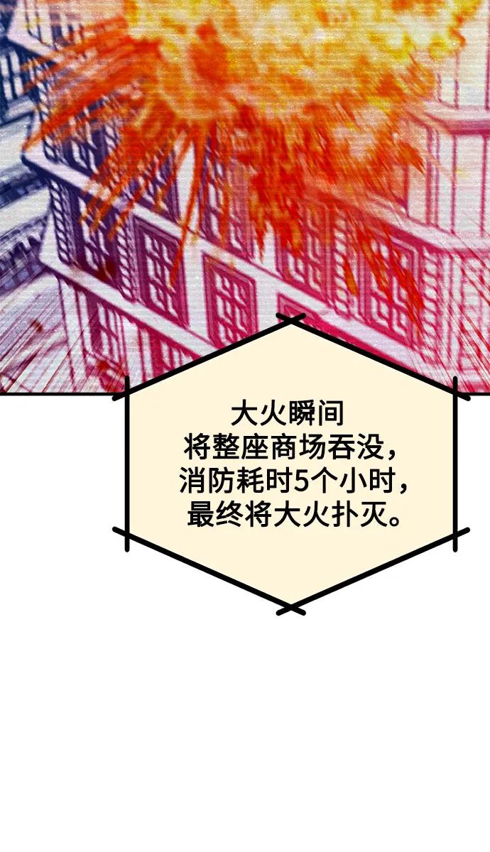 第58话94