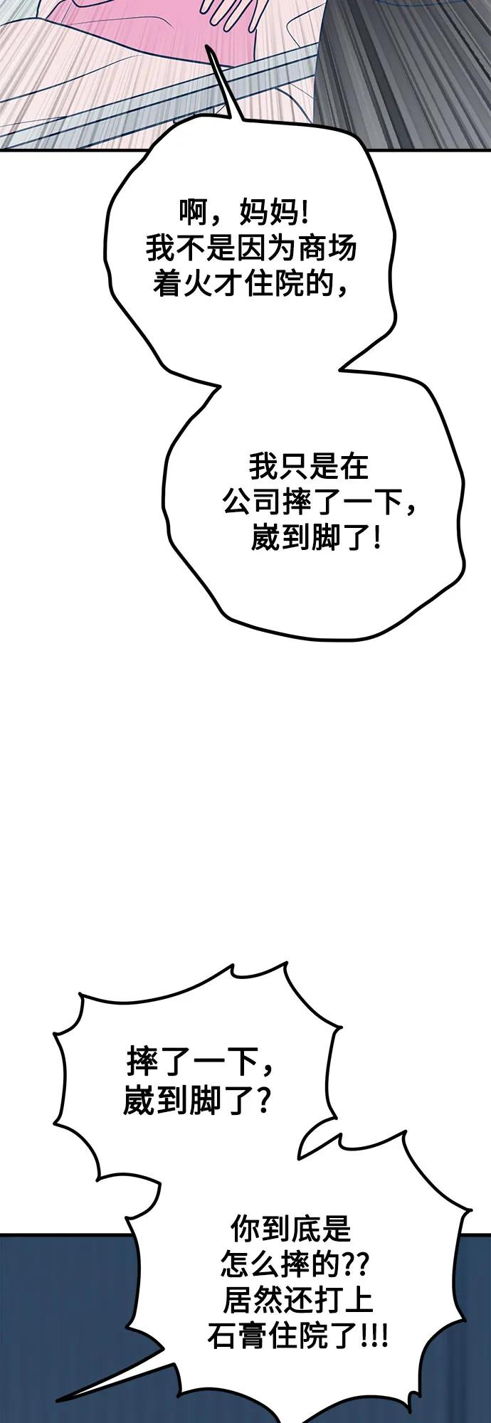 第59话66