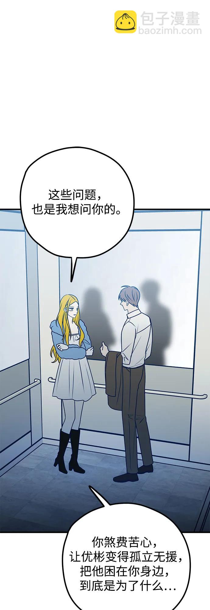 第61话11