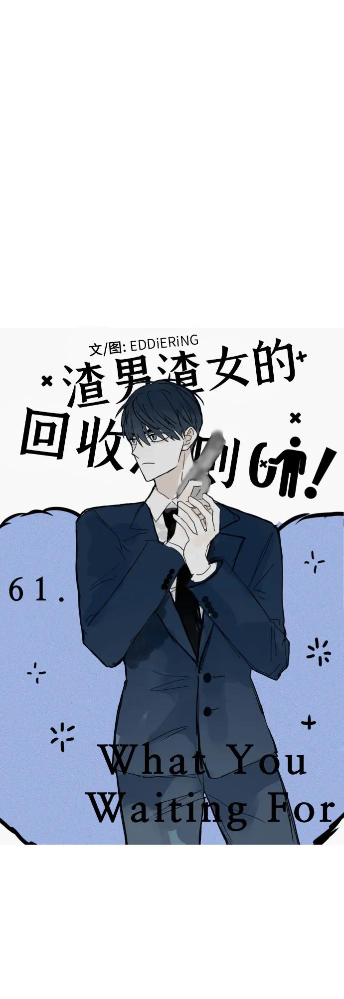 第61话43