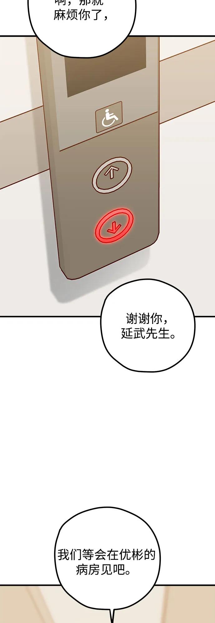 第61话82