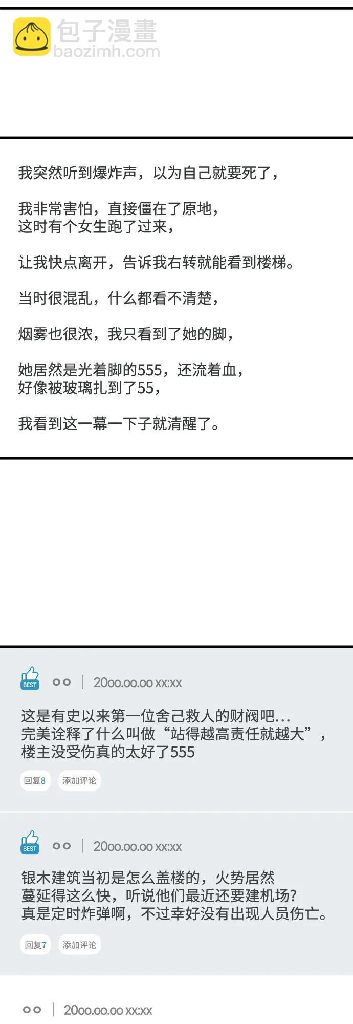 第65话3