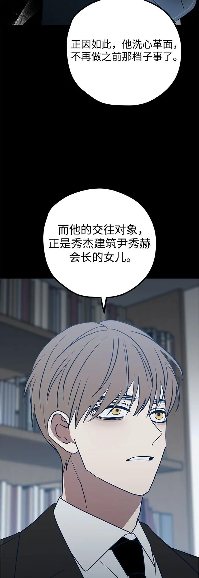 第66话3
