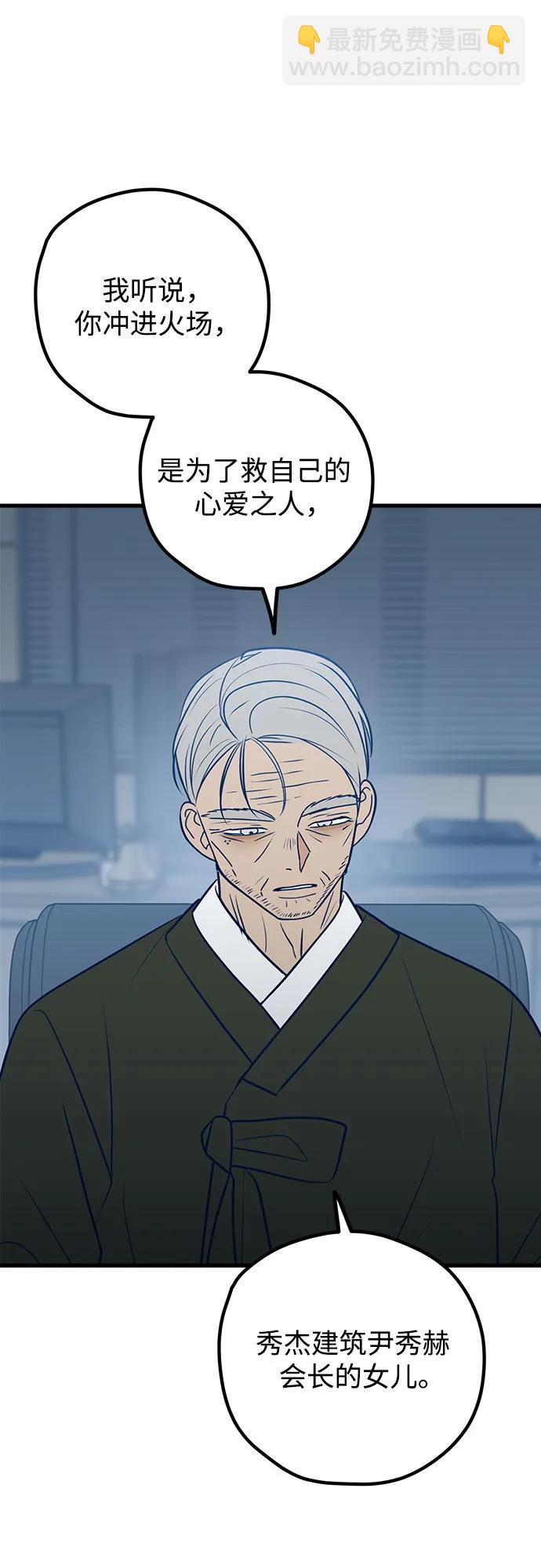 第66话46