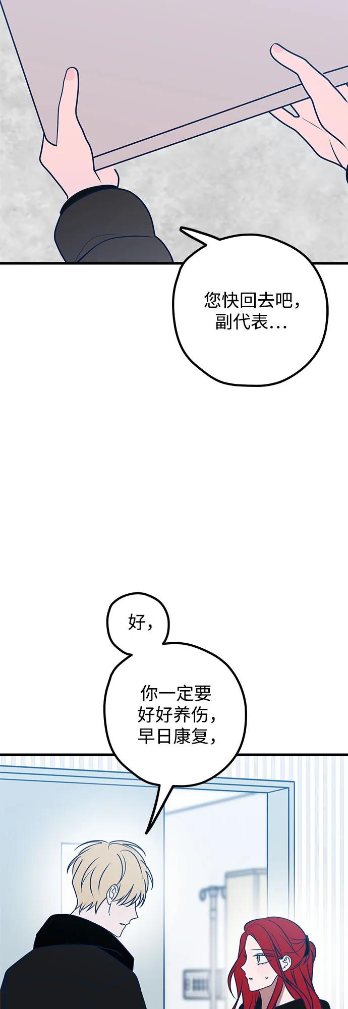 第66话86