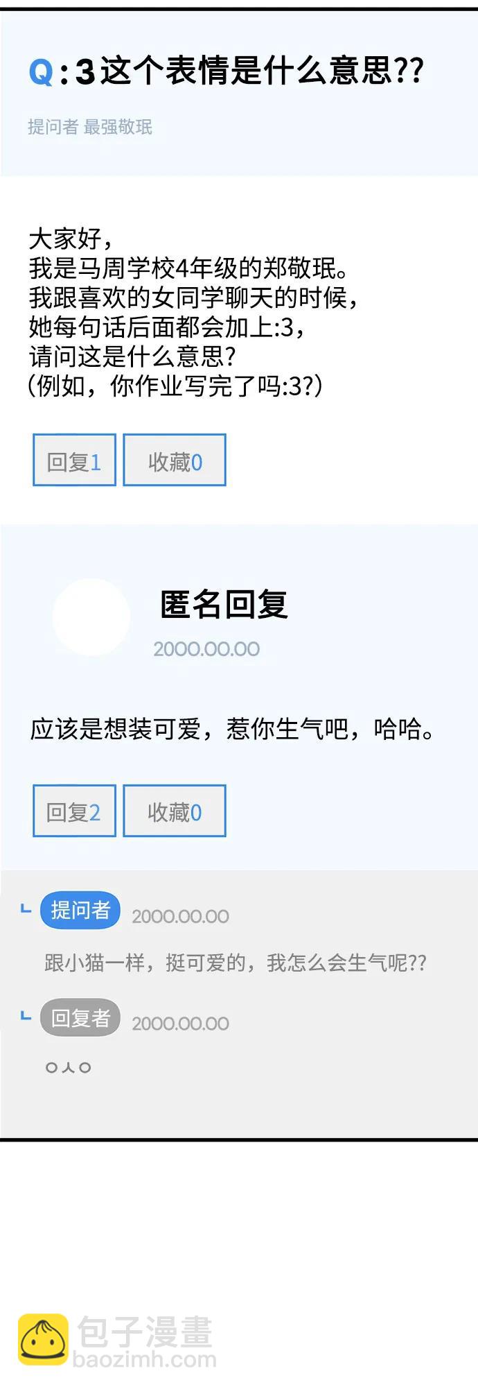 第67话84
