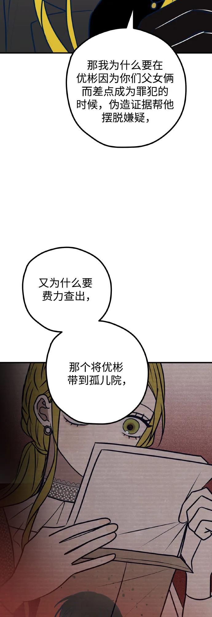 第69话29