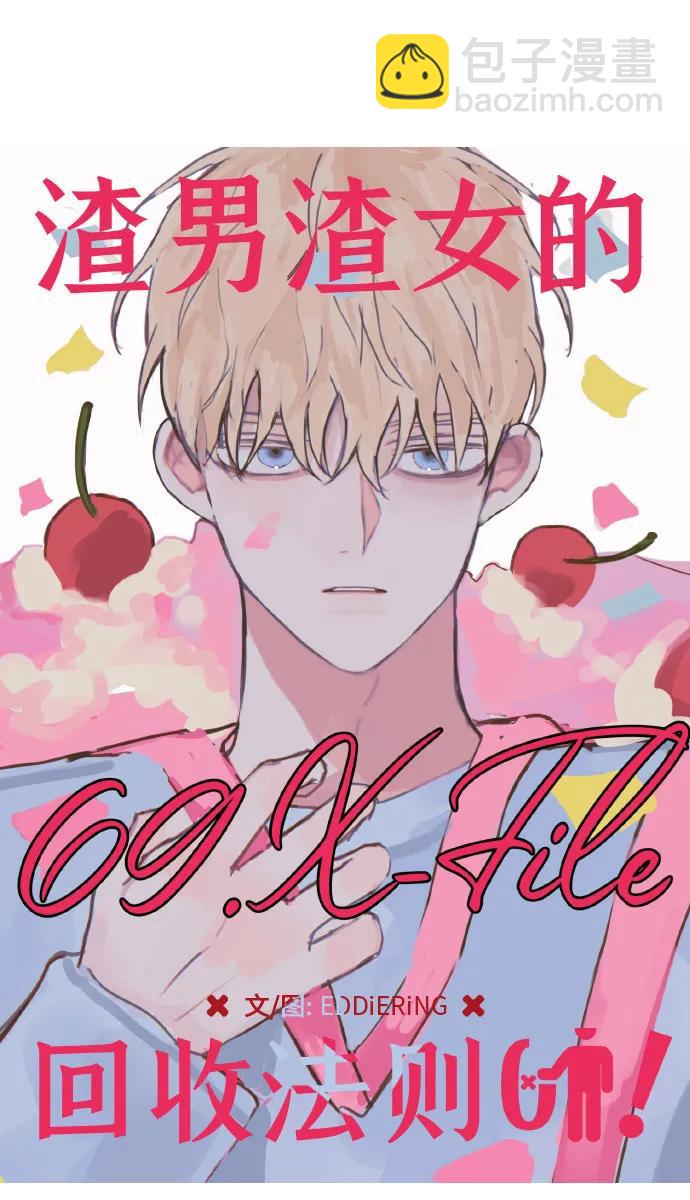 第69话35