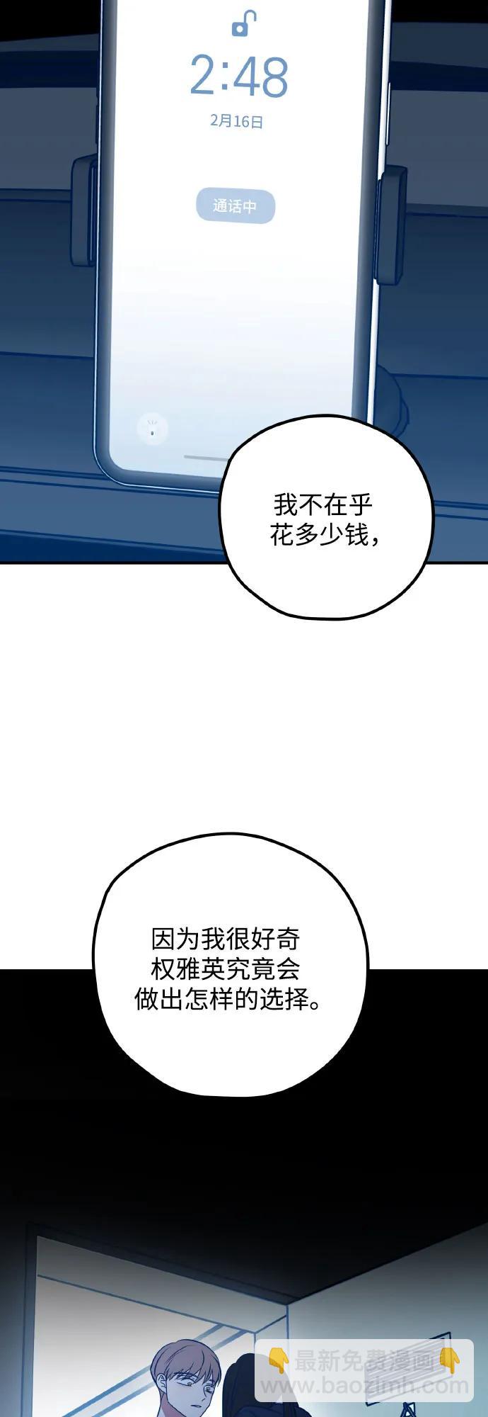 第69话81