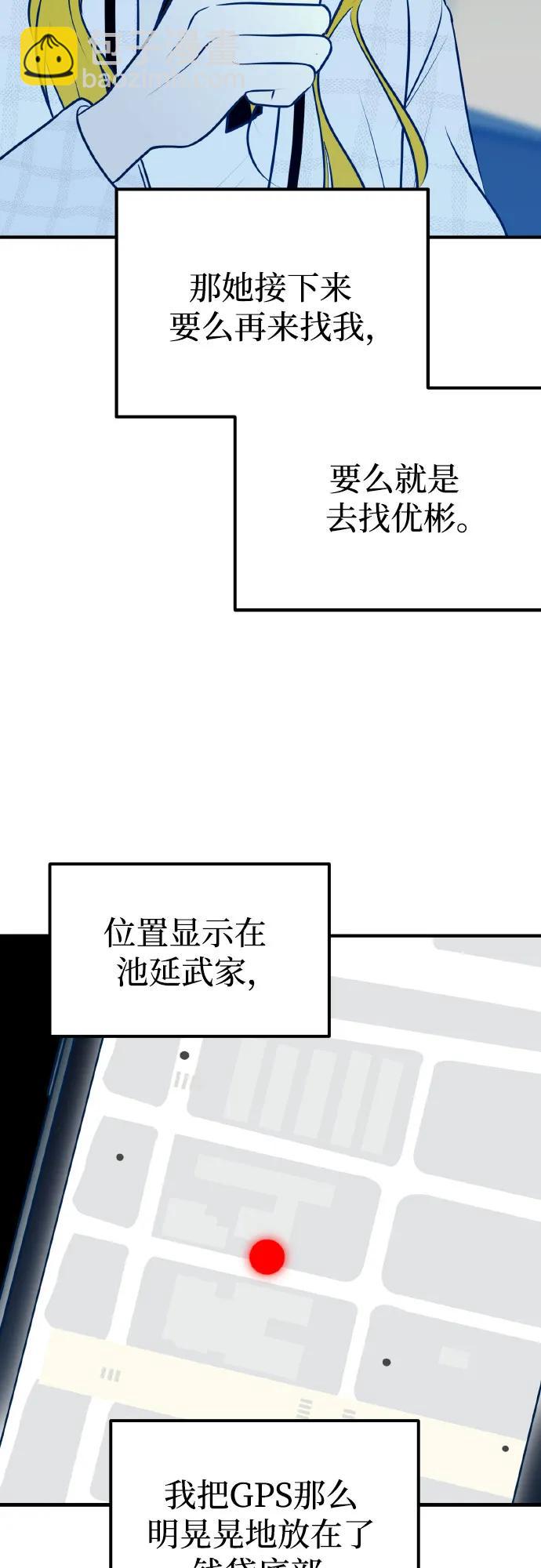第70话52