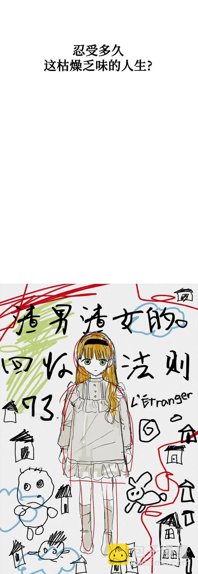 第73话24