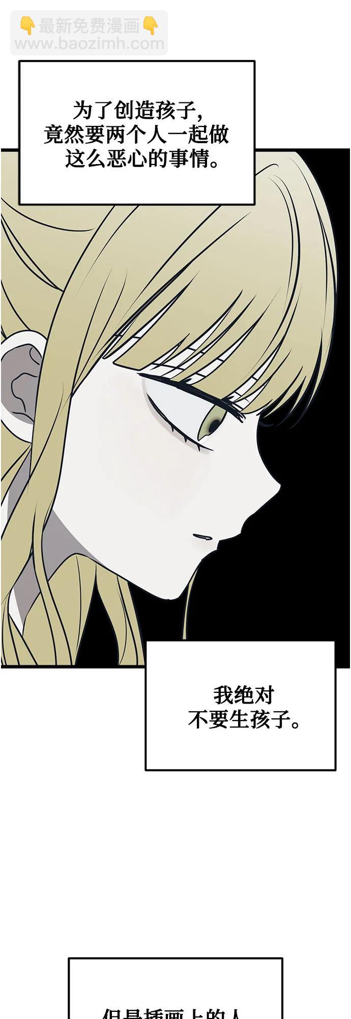 第74话4