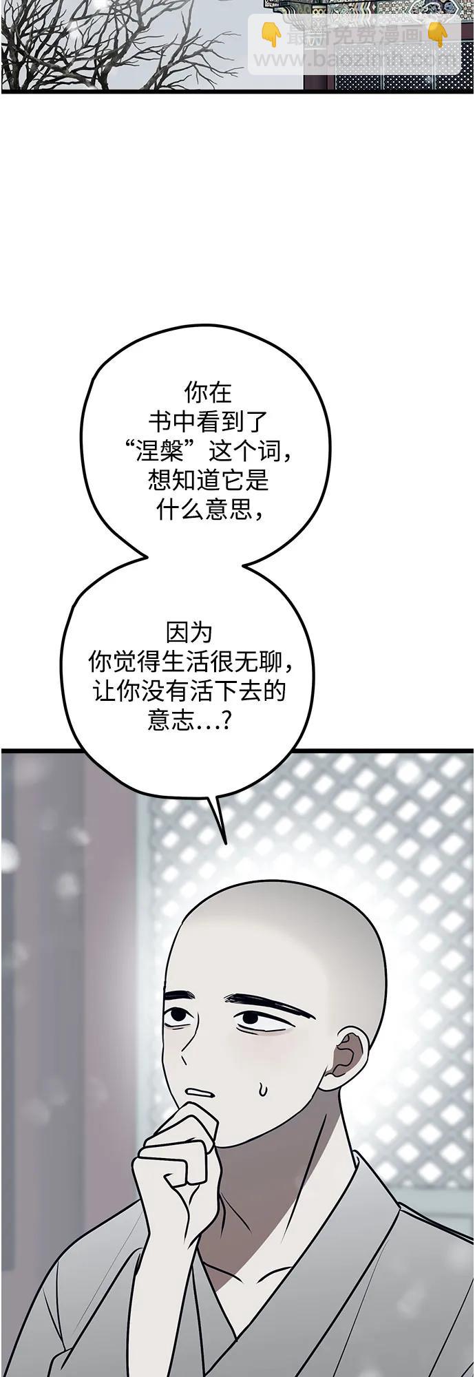 第74话44