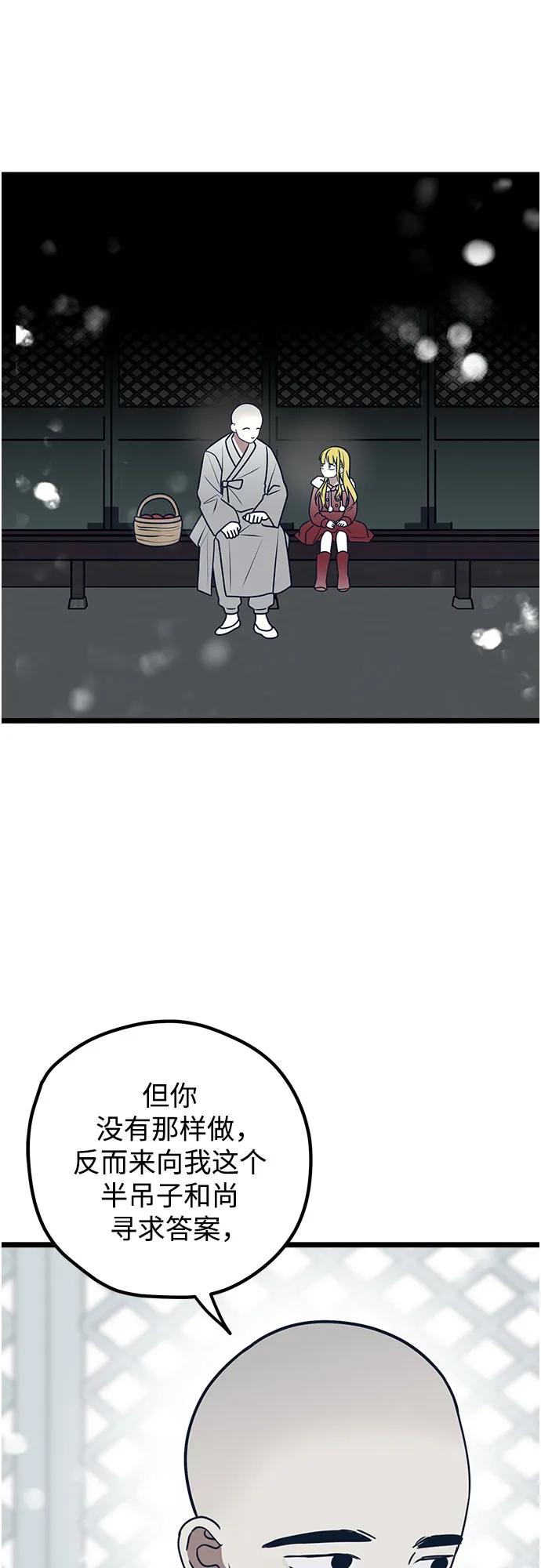 第74话51