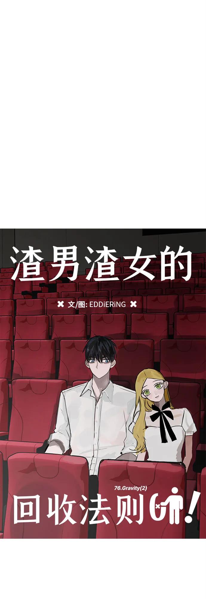 第76话21