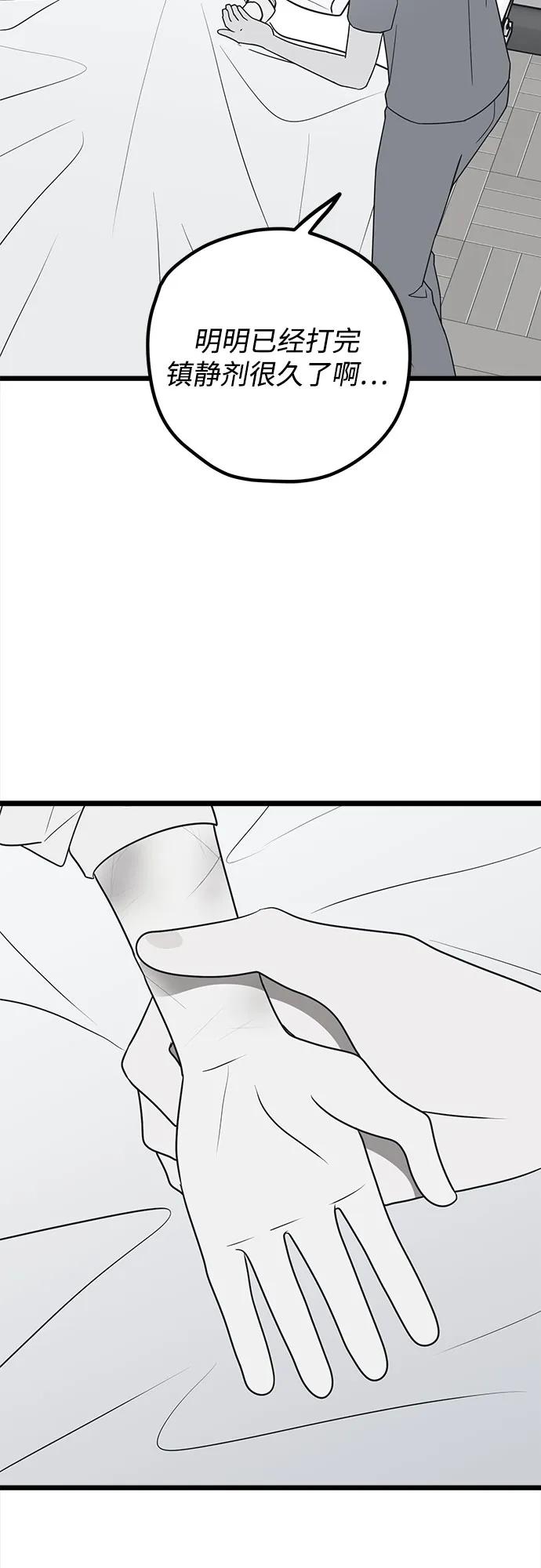 第76话57