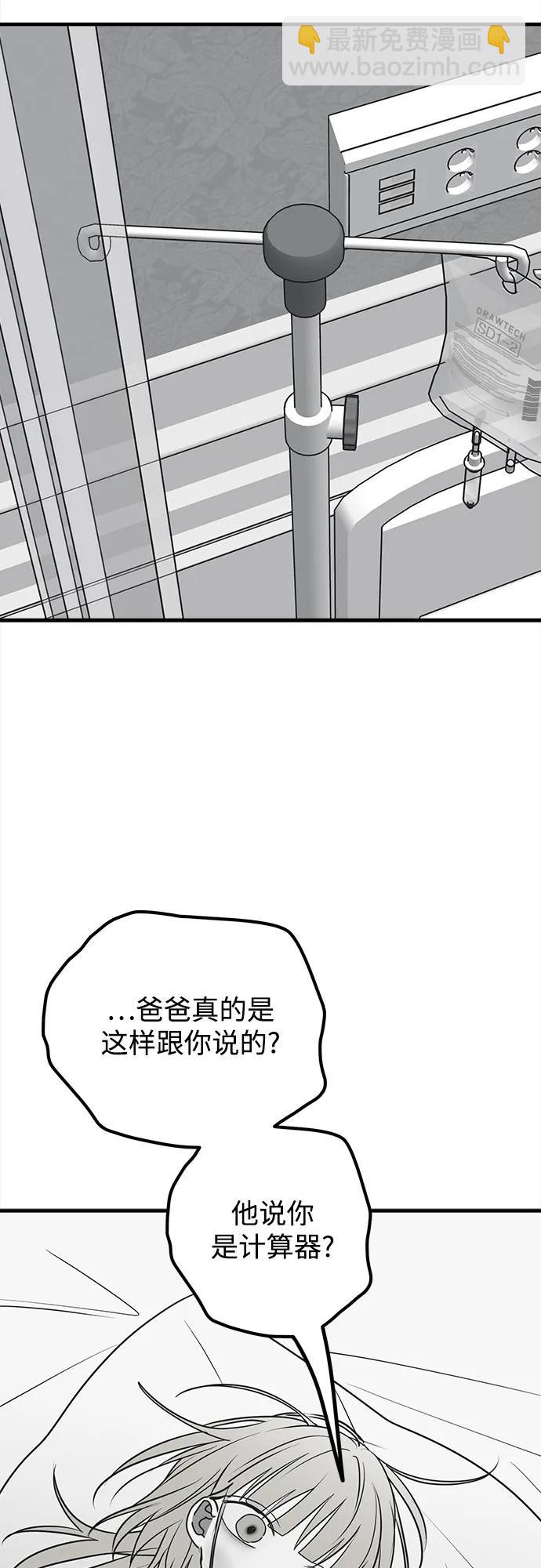 第76话73