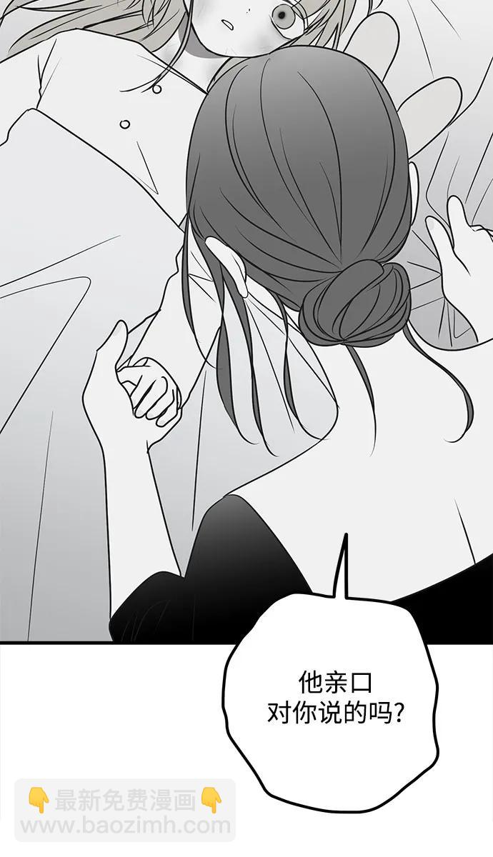 第76话74