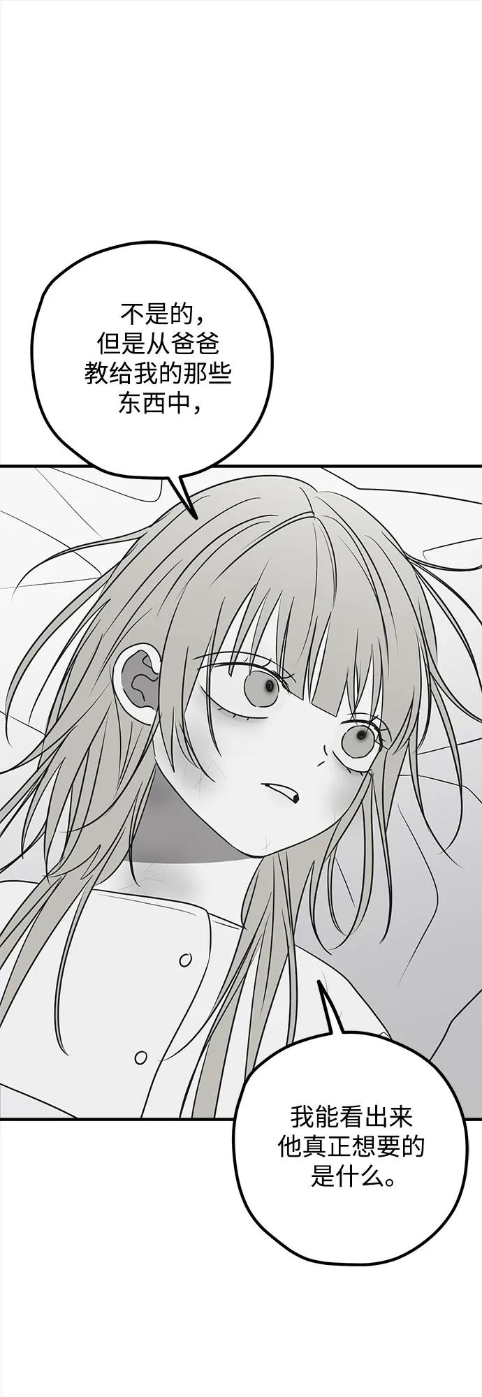 第76话75