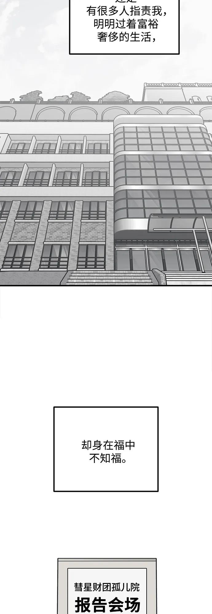第76话88