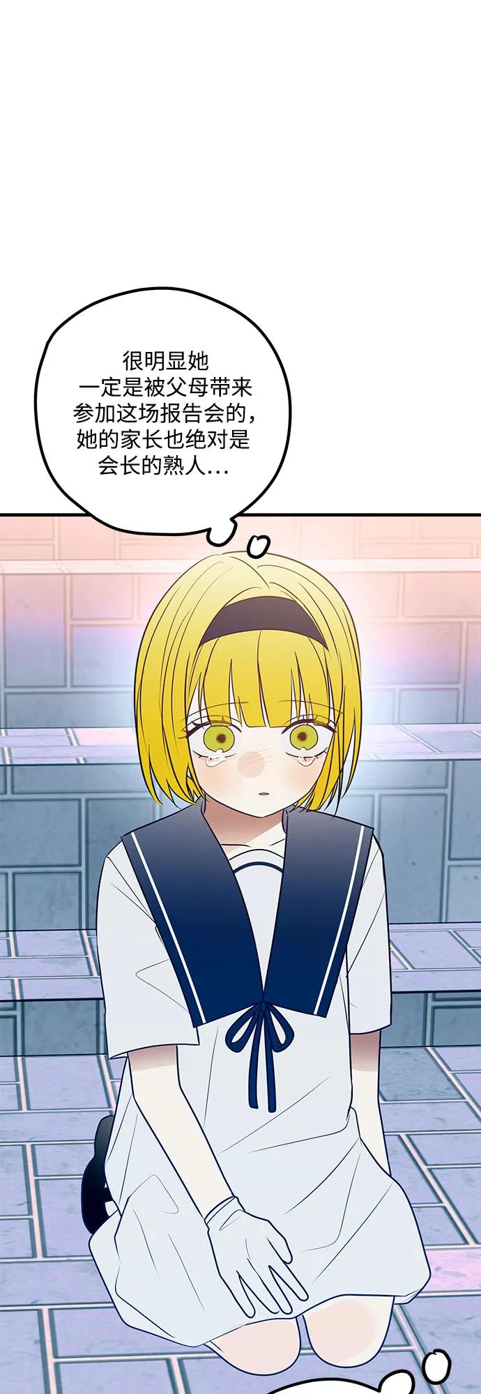 第77话56