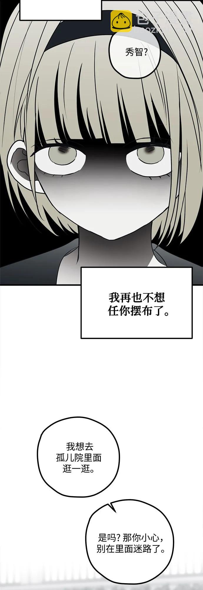 第77话9