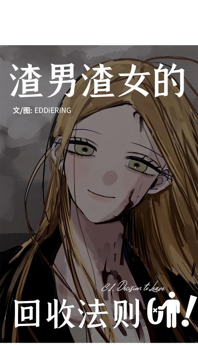 第81话10
