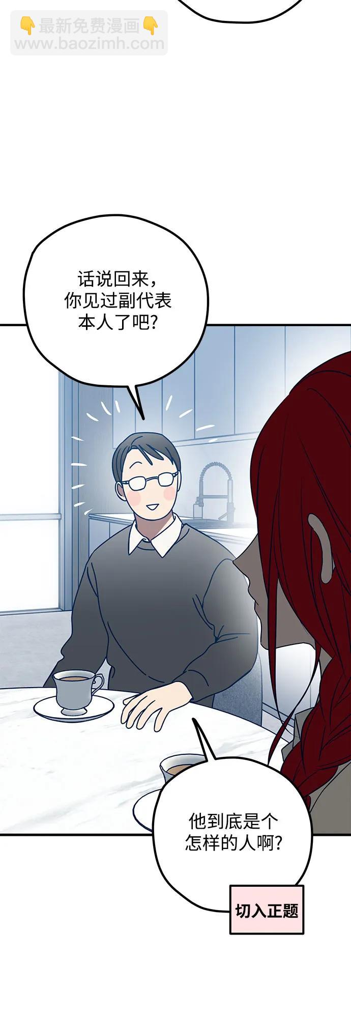 第81话51