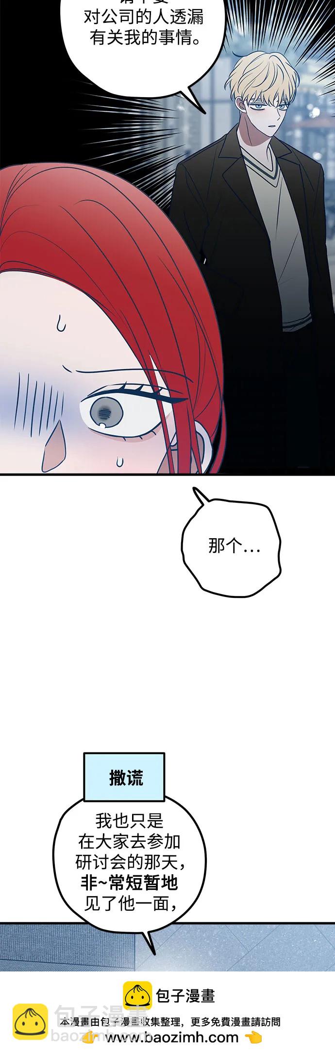 第81话53