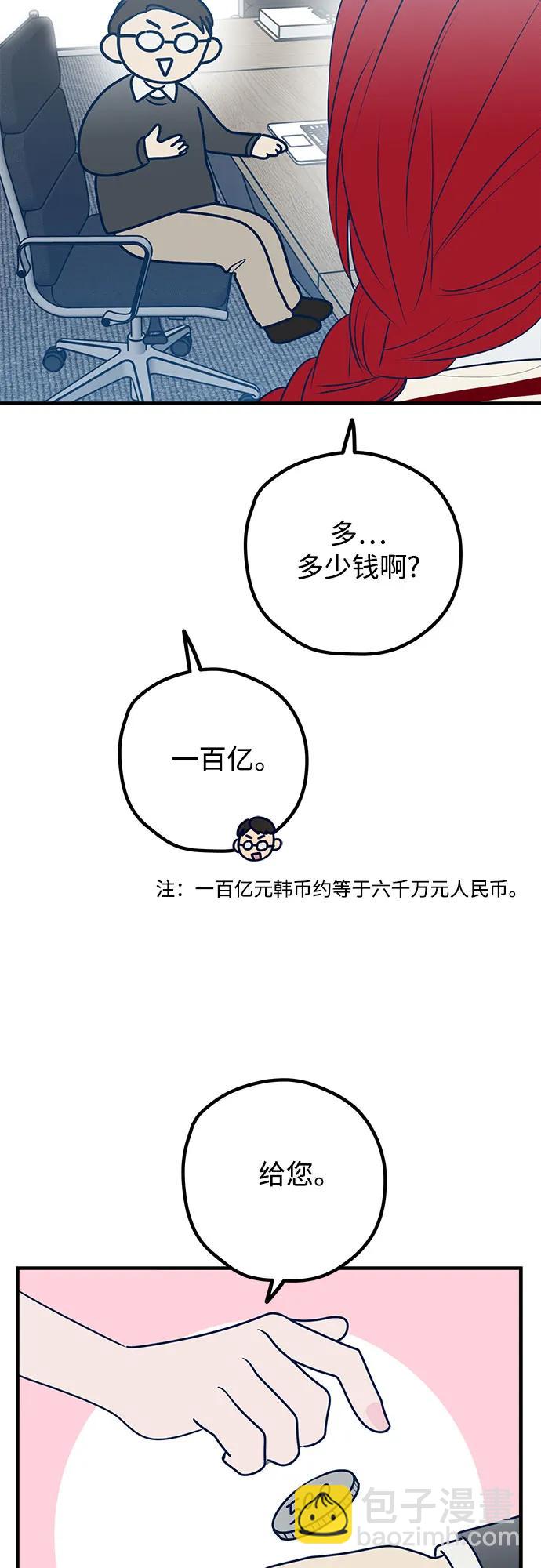 第81话62