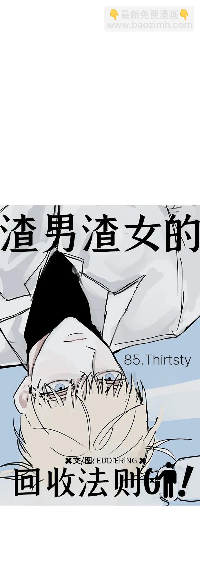 第85话13