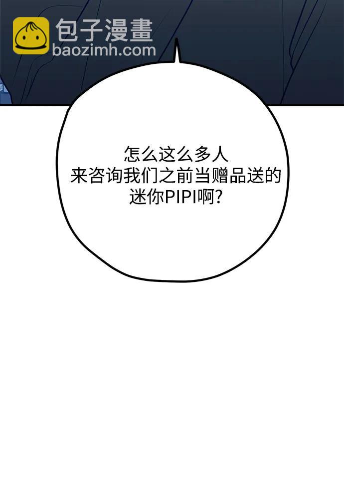 第85话15
