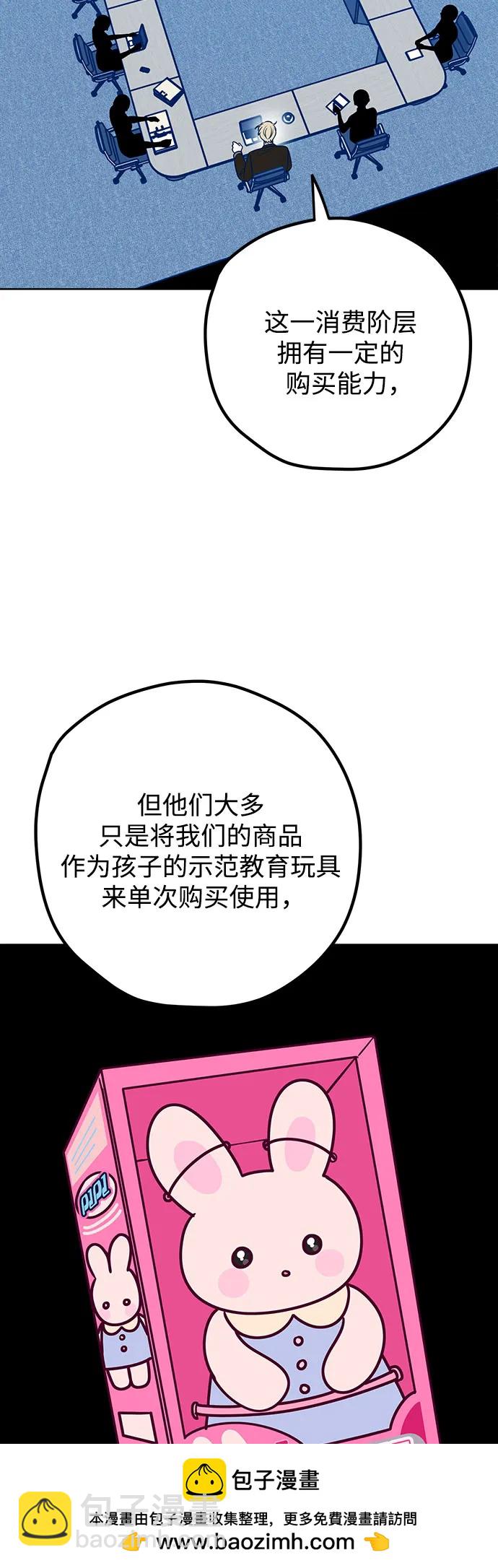 第86话53