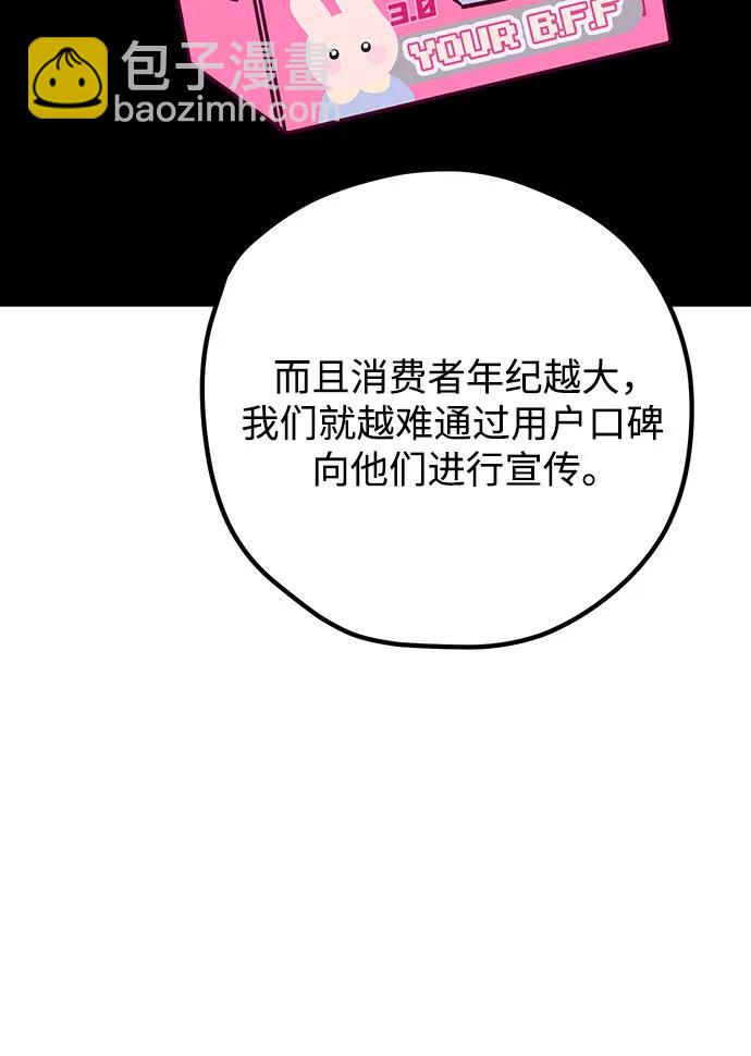 第86话54