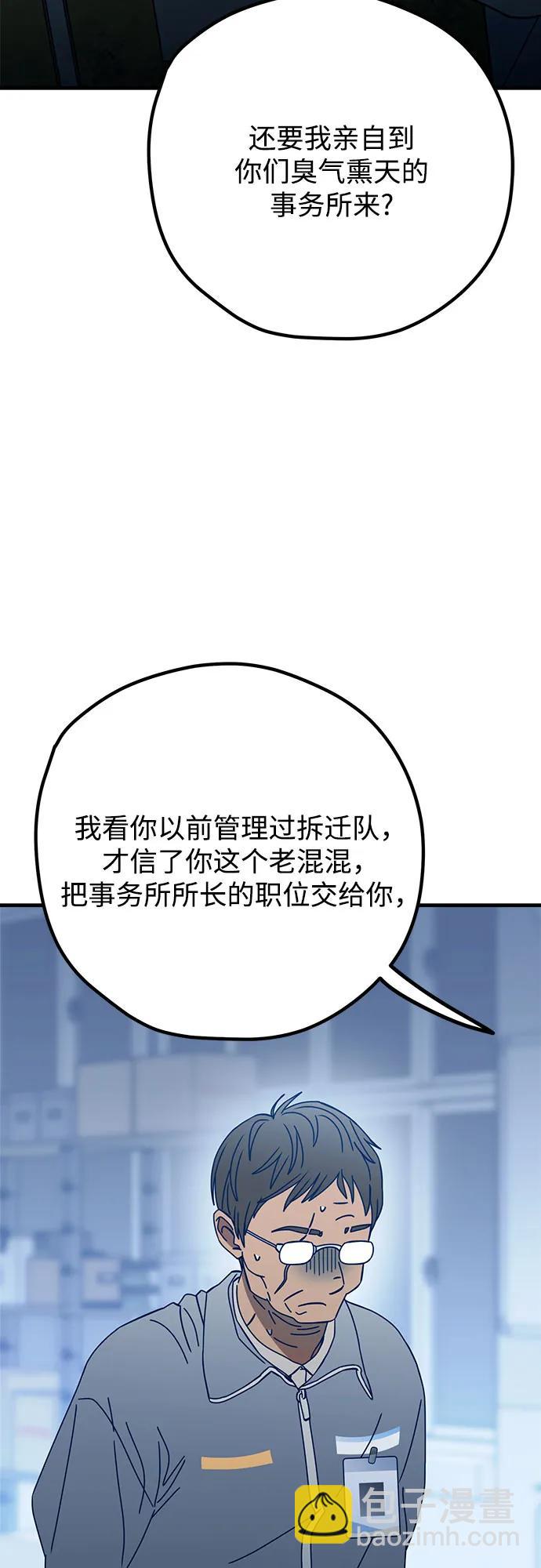 第87话43
