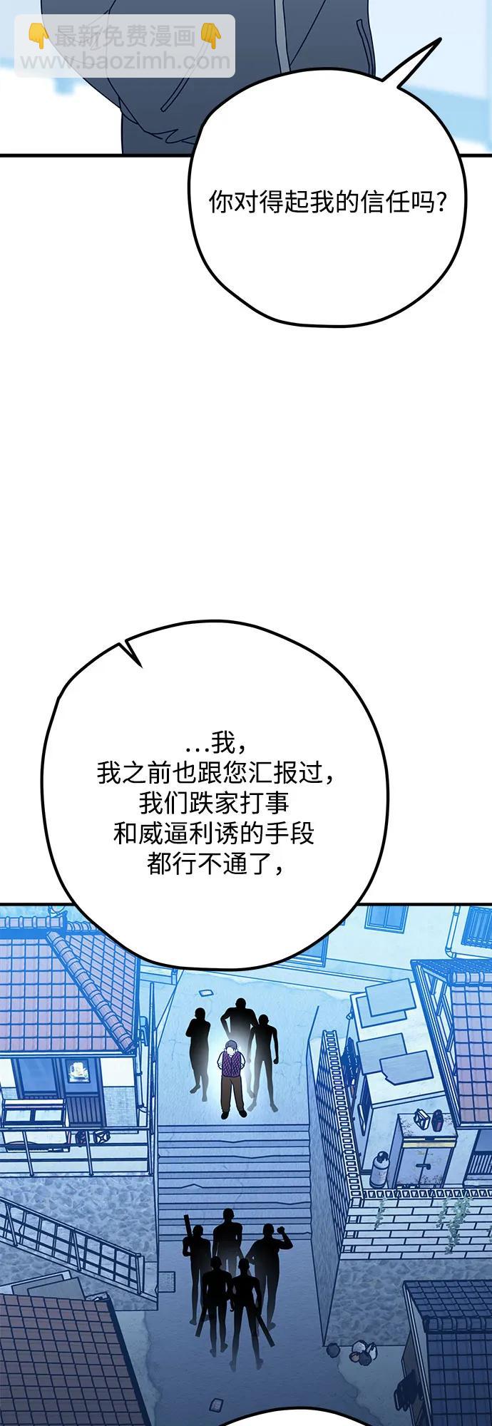 第87话44