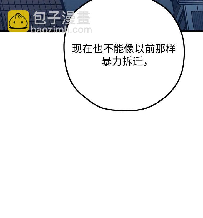 第87话45