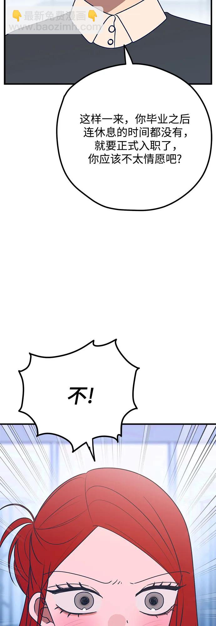 第87话9