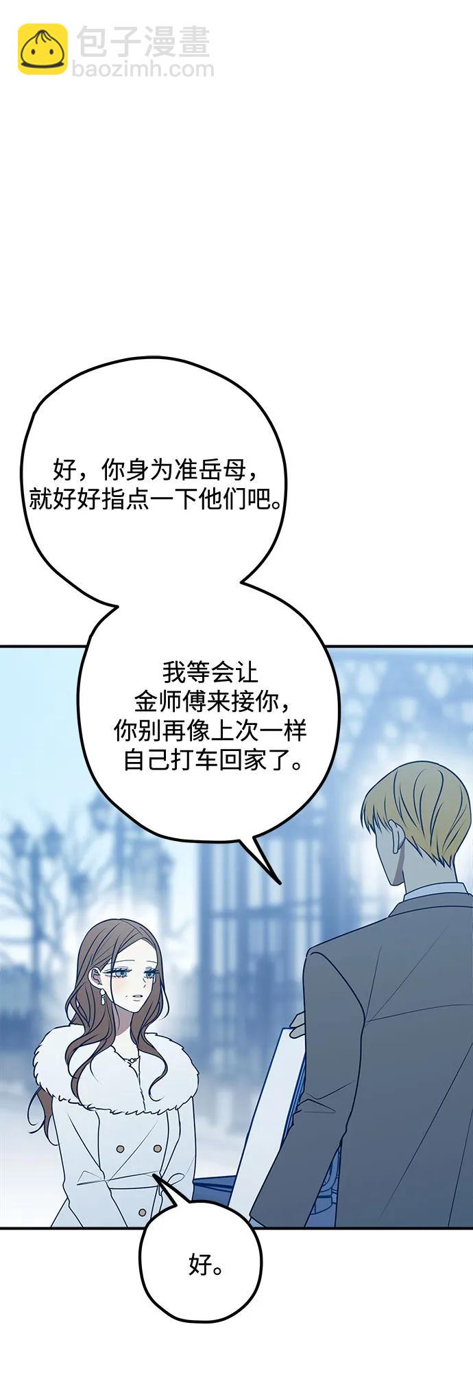 第90话6