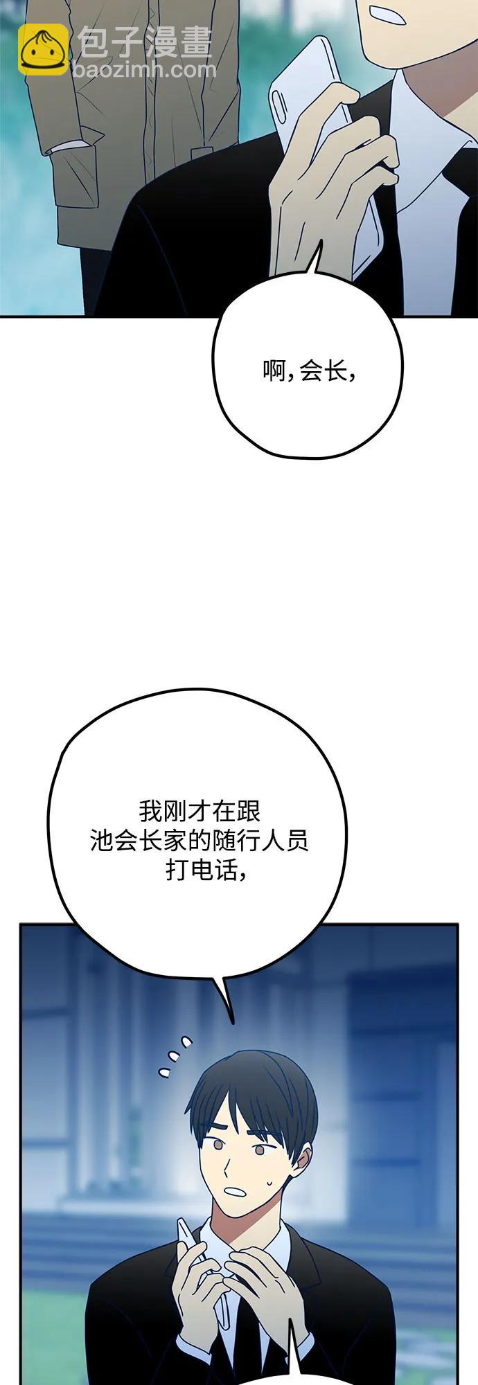 第97话9