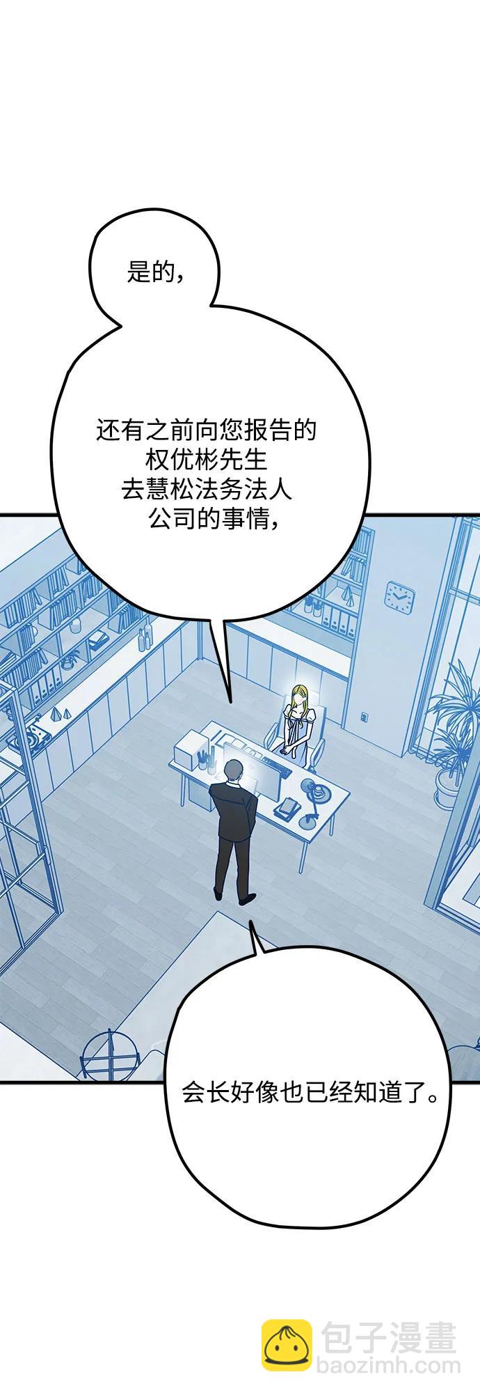 第99话11