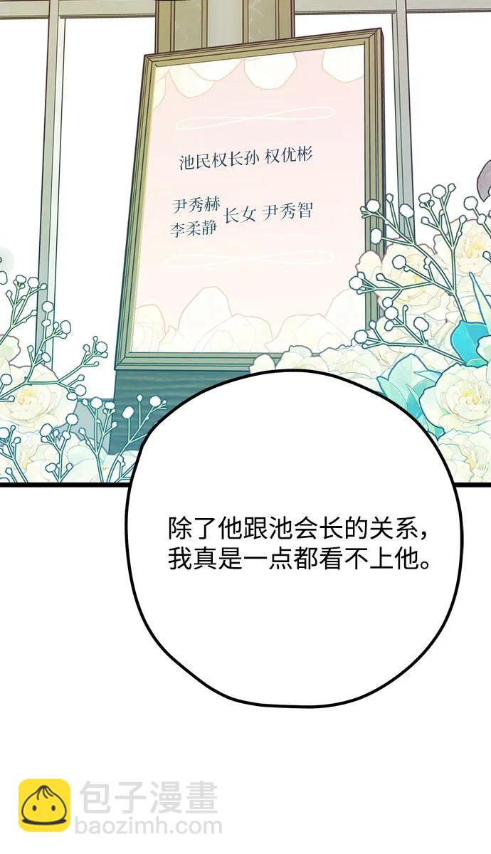 第99话34