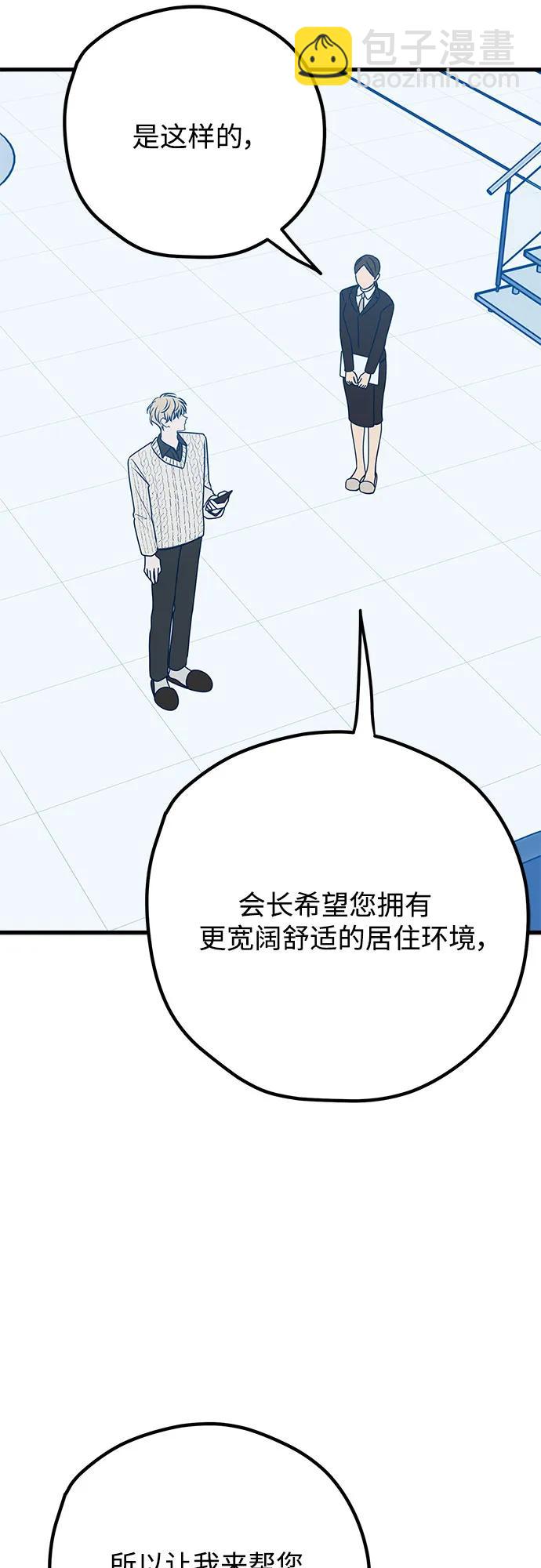第99话6
