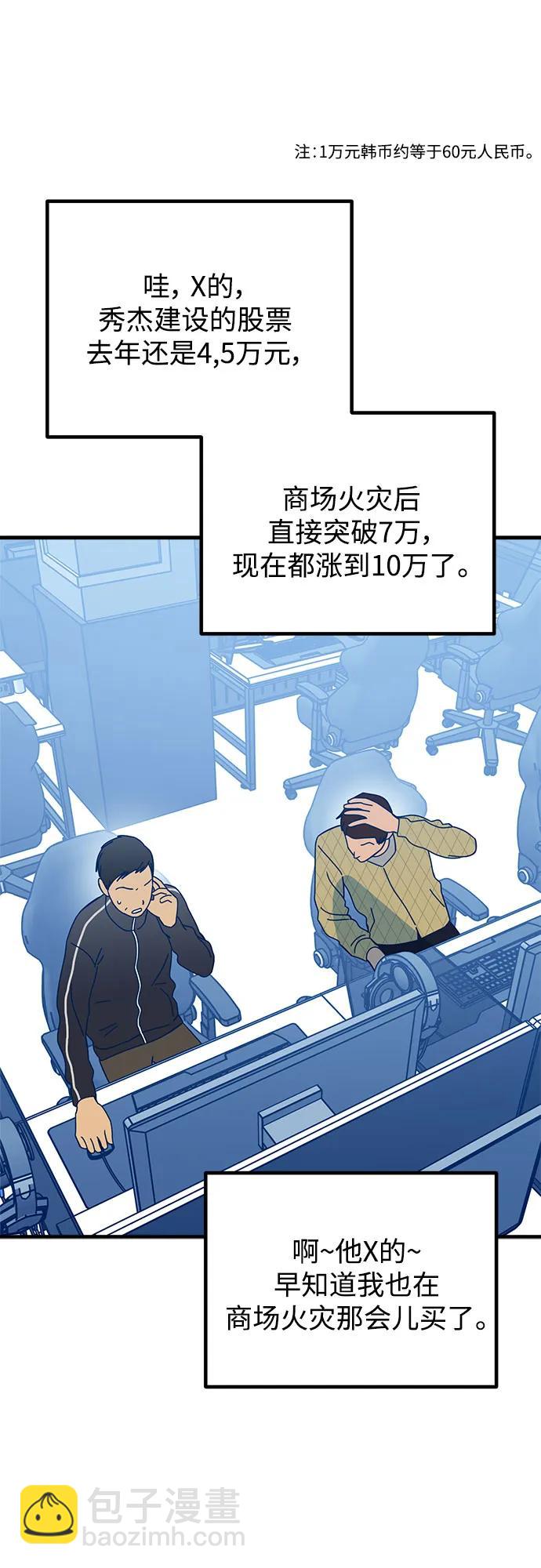 第100话12