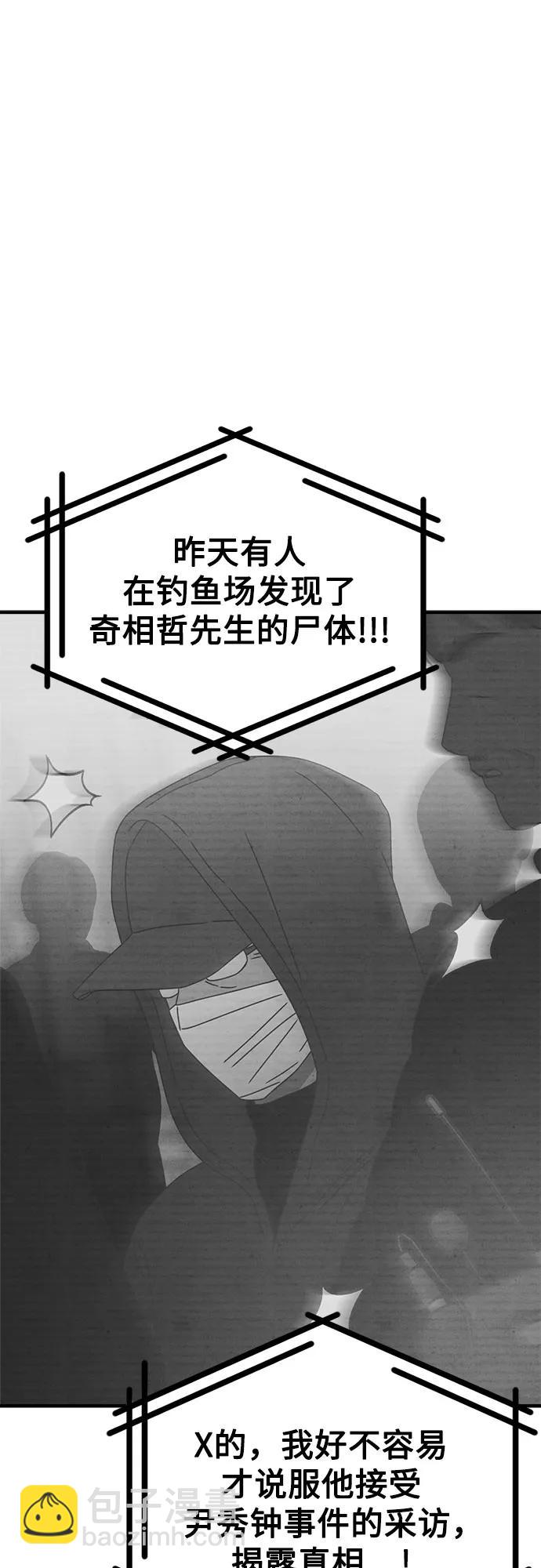 第106话80