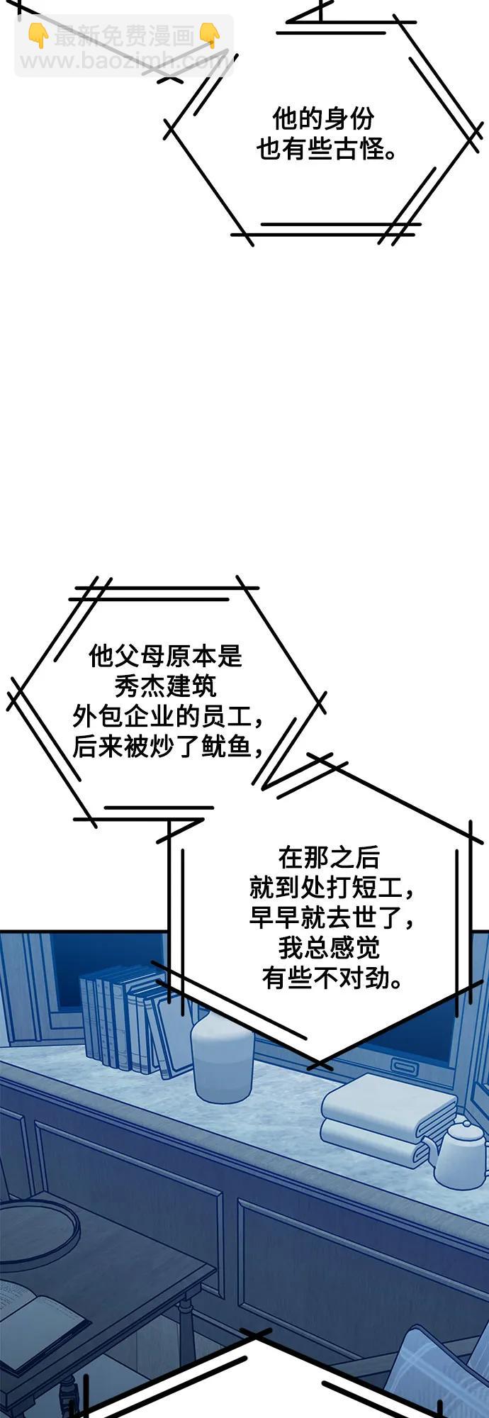 第107话4