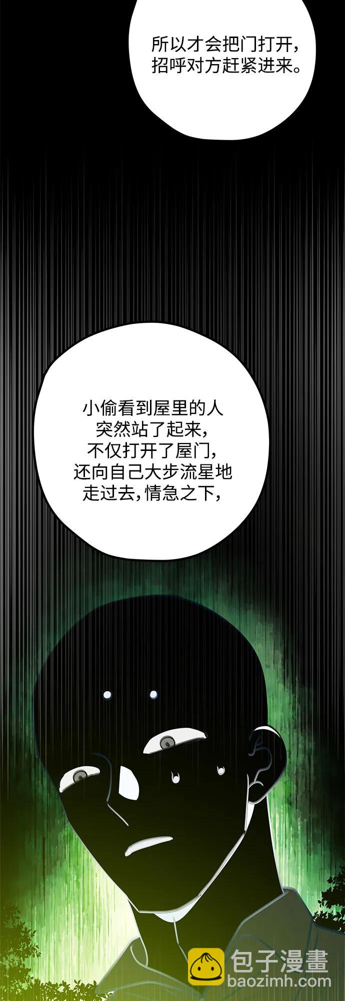 第108话24