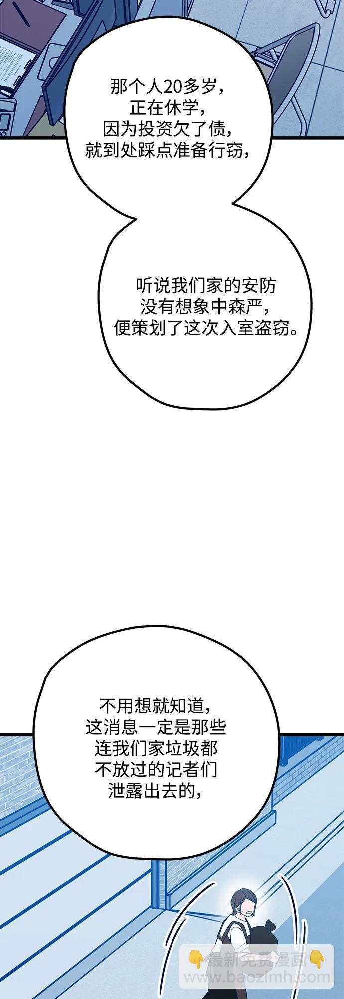 第108话33
